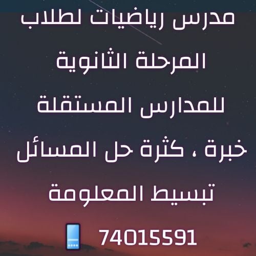 maths tutor