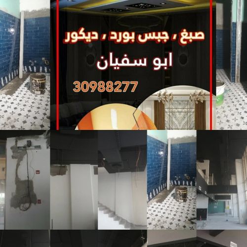 Painting,Tiles flxing, Gypsum