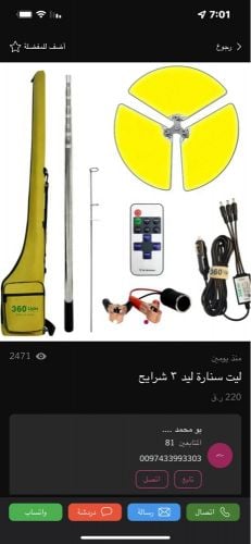 led light 