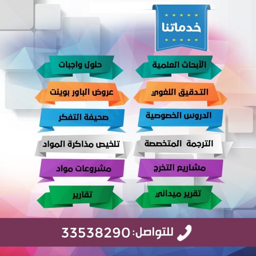 تقارير ومشاريع تخرج ومواد وواجبات