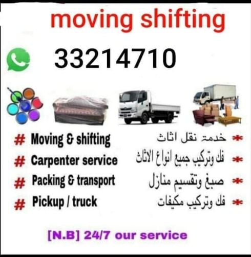 Shifting and Moving