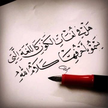 مدرس لغة عربية وشرعية