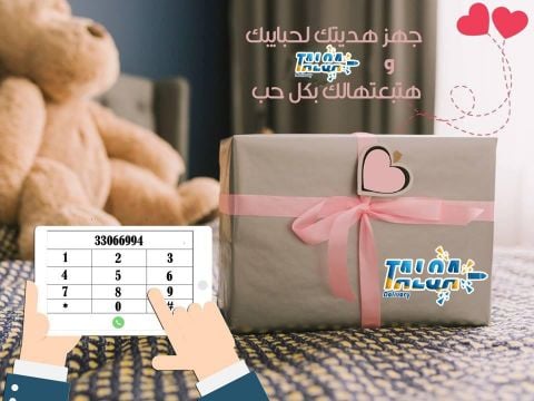 دليفرى 