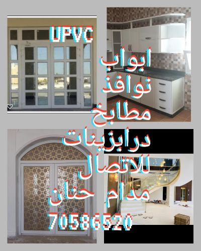 تشطيبات مهمه