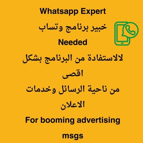 خبير وتساب