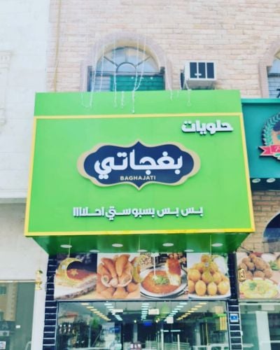 لوحات محلات تجارية اومكاتب 