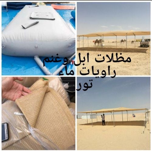 مطارات ماء ومظلات للعزب