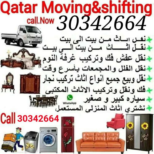 نقل أثاث فك وتركيب غرف نوم نقل
