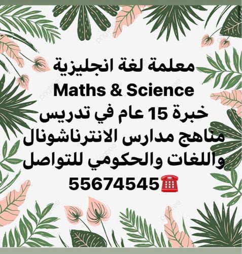English Math Science teacher