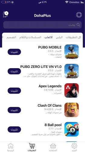 هاك ببجي، هاك بلياردو، هاك اقاريو