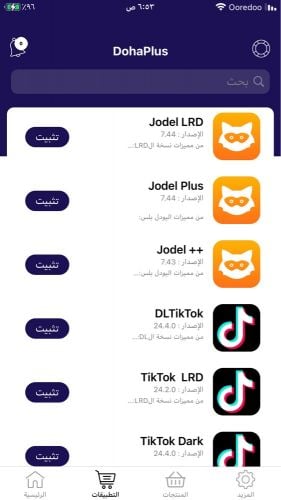 يودل بلس ، انستا بلس ، سناب بلس