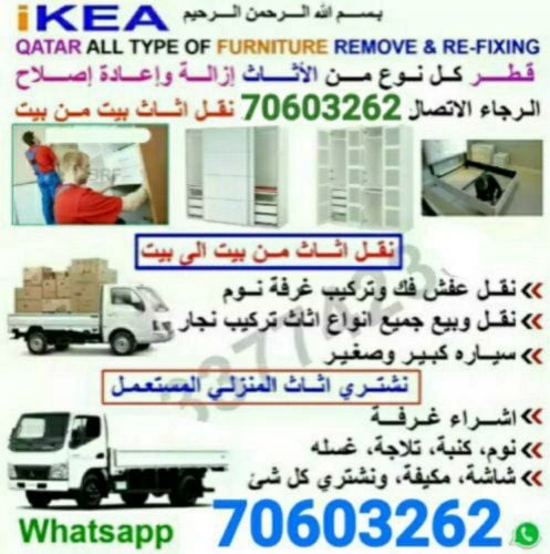 نقل اثاث فك وتركيب غرف النوم نقل