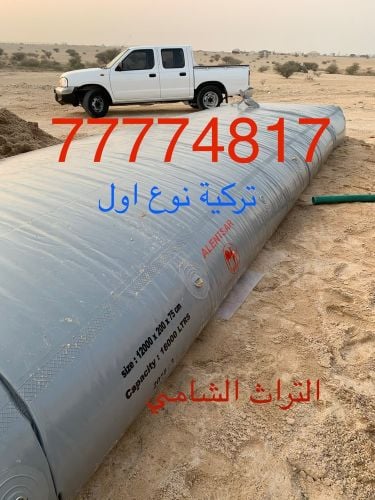 روايات ماء نوع اول 
