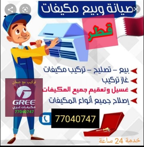 Air Conditioning maintenance
