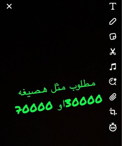 مطلوب مثل  هصيغه30000 او70000