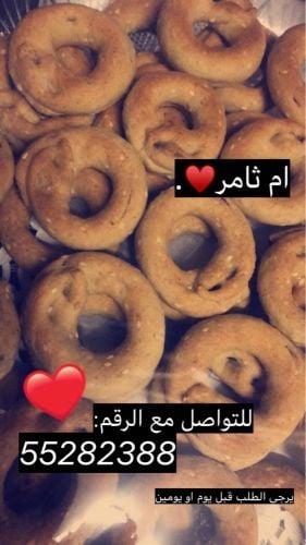 كعك فلسطيني