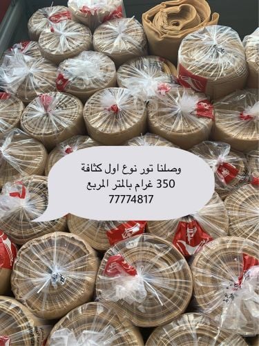 تور نوع اول 