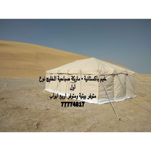 باكستانية 3 غاط