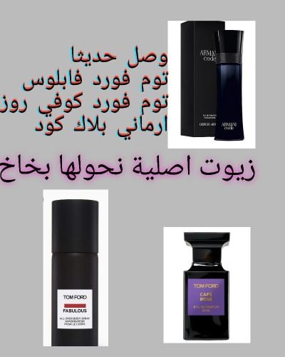 عطور وصلت