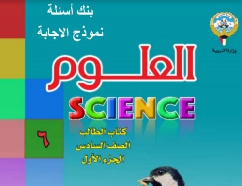 مدرس علوم للابتدائي و الاعدادي