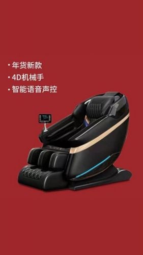 كرسي مساج