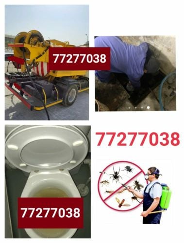 تسليك مجاري وتسليك وبلاعات وصرف ص