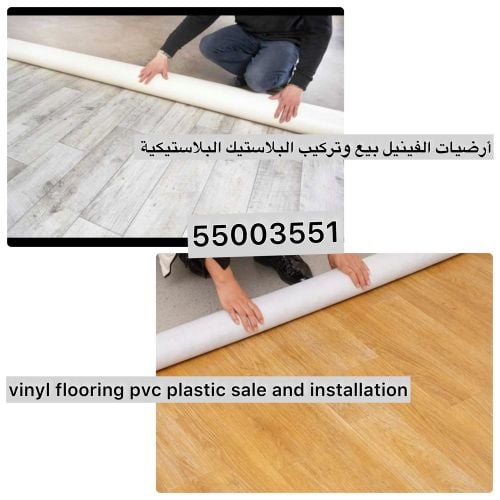 بيع وتركيب البلاستيك البلاستيكية