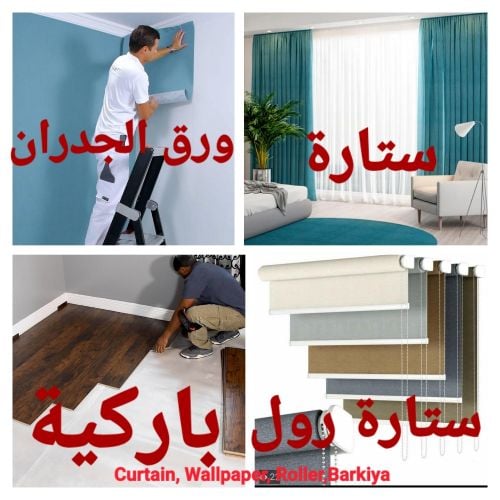 Wallpaper, Roller,Curtains