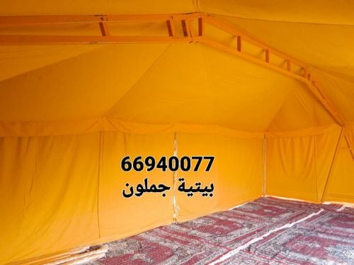 بيتيه جملون