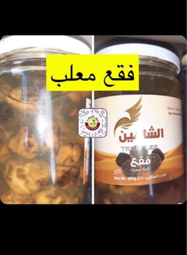 فقع معلب فيه 600 غرام  