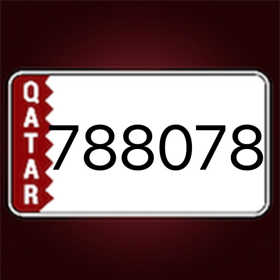 للبيع رقم مميز 788078 