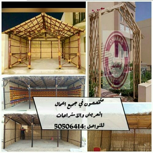 عريش،،،وفالك طيب