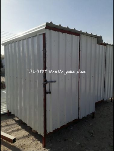 حمام