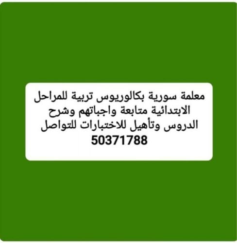 مدرسة لكافة المواد 