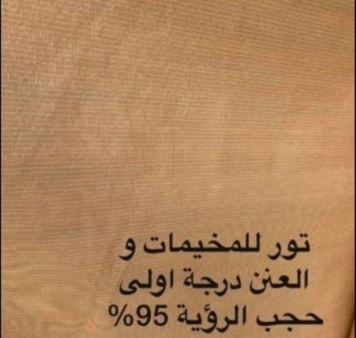 تور للعزب كاتم