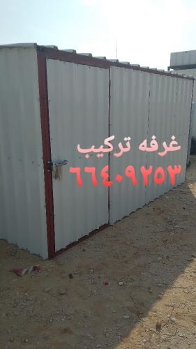 غرفه