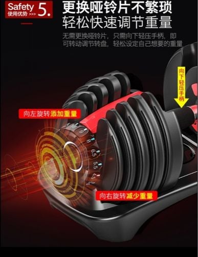 Adjustable Dumbbell 