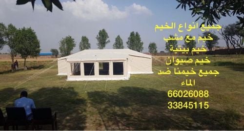 بيع خيام مع المشب 