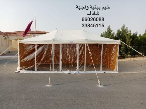 بيع جميع انواع الخيام