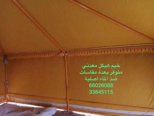 بيع جميع انواع الخيام وبيوت الشعر