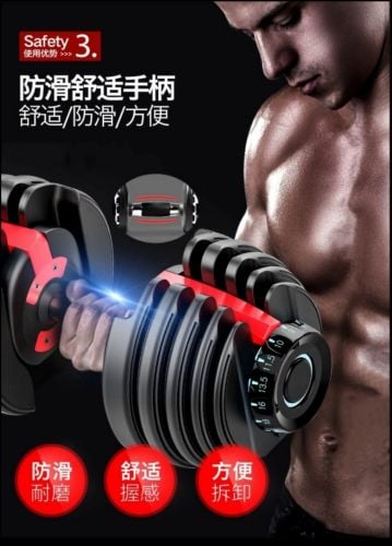 Adjustable Smart Dumbbell