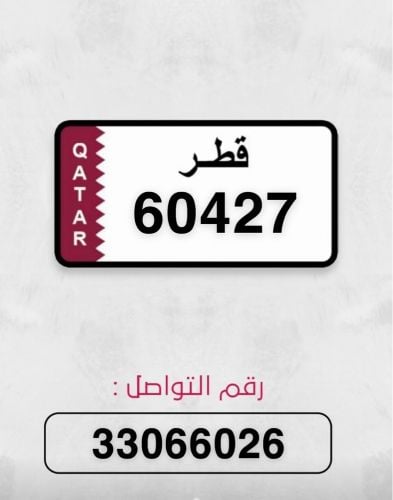 رقم خماسي مميز