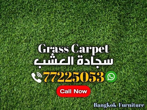 grass carpet sale & installation