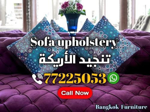 sofa upholstery sale and fixing