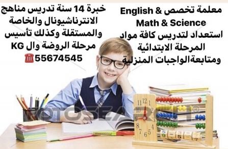 English & Math & science teacher