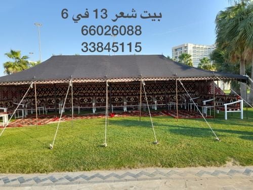بيع بيوت شعر 