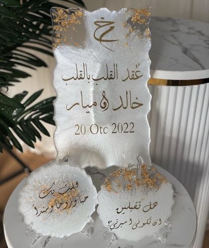 لوحة ريزن كرستال لعقد الزواج 