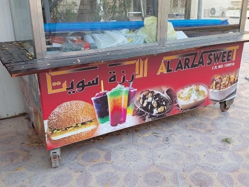 دعاية واعلان