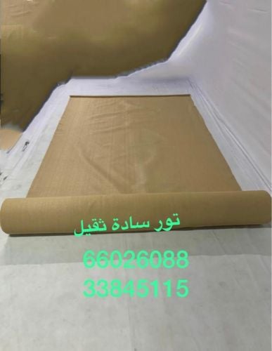بيع تور ثقيل 