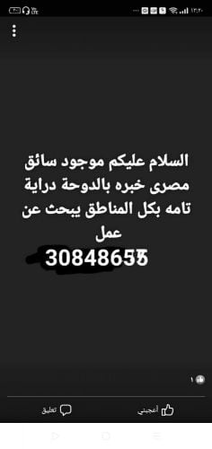 ابو كريم 30848655